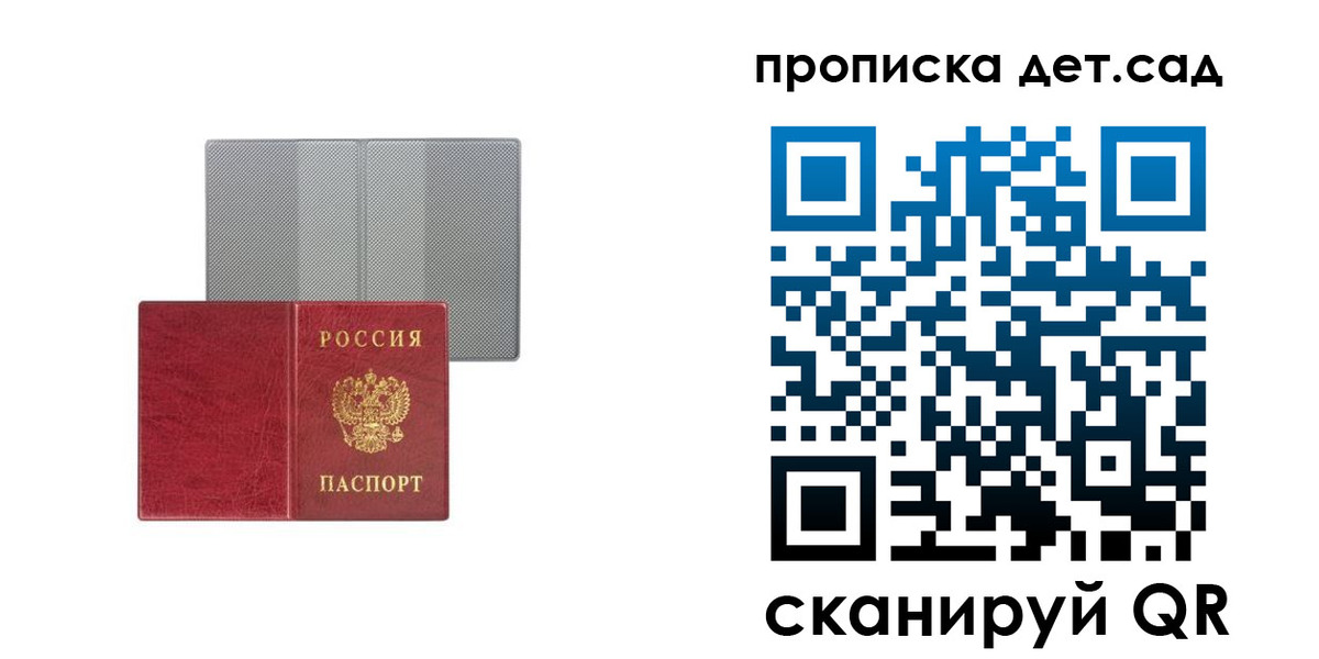 временная регистрация для школы в Ефремове