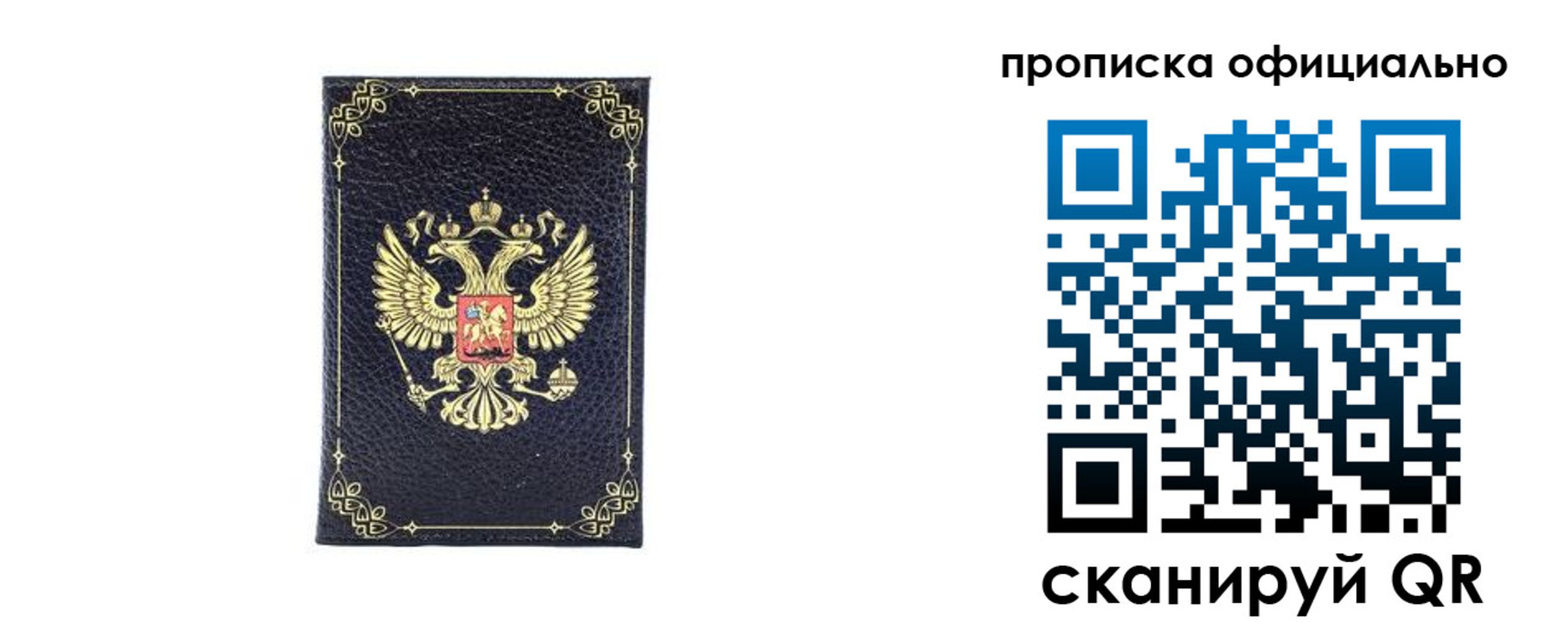 временная регистрация недорого в Ефремове