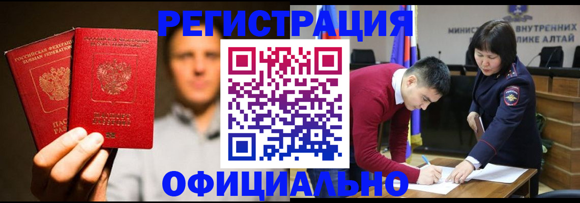 временная прописка в Ефремове