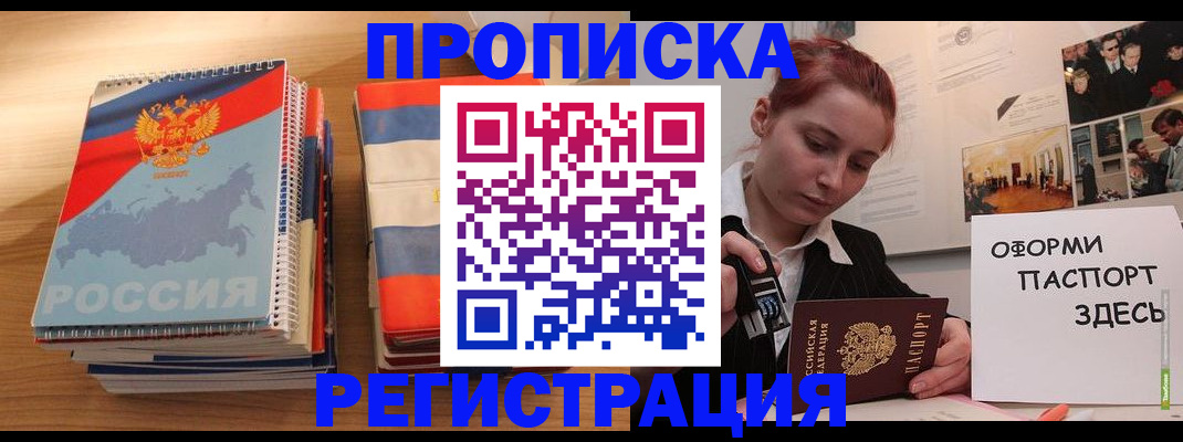 временная регистрация законно в Ефремове