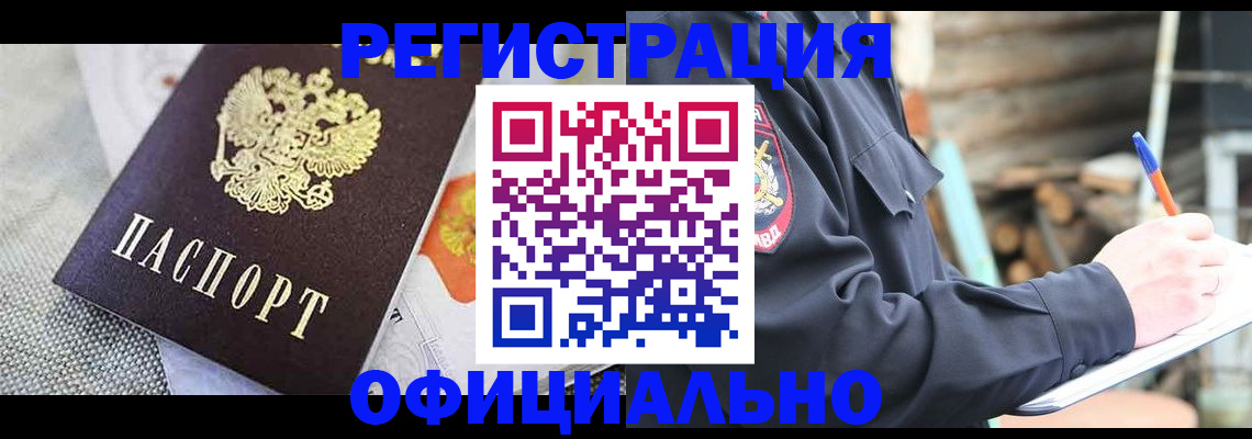 где прописаться в Ефремове