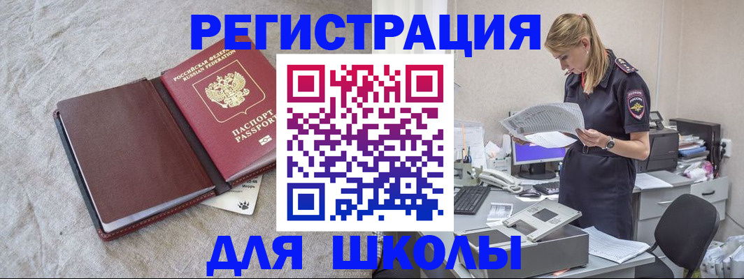 миграционный учет в Ефремове